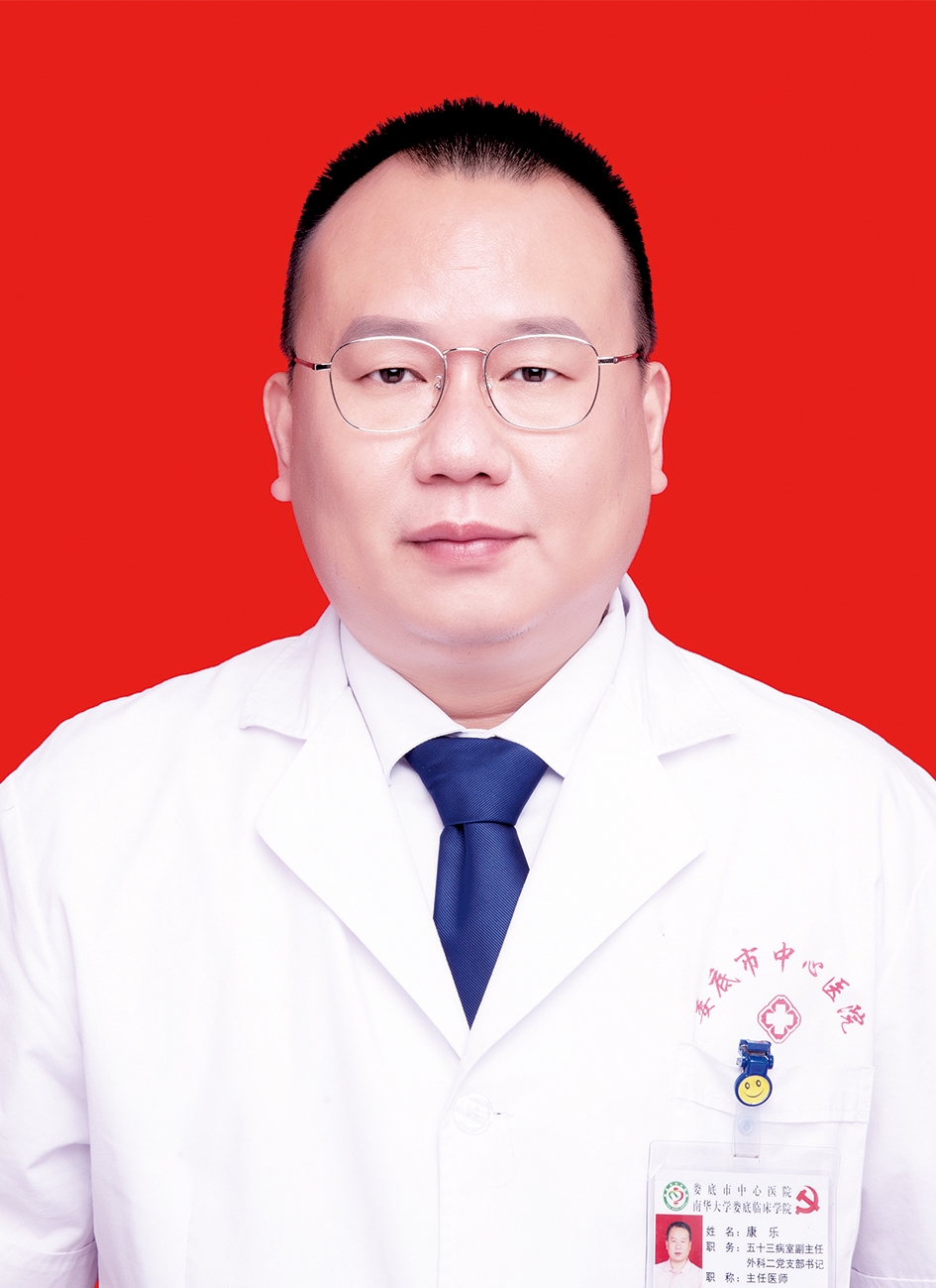 學科主任：康樂